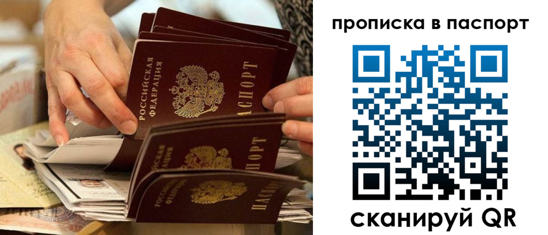 прописка законно в Сегеже