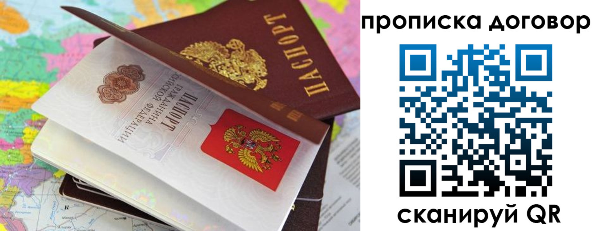 прописка в Сегеже