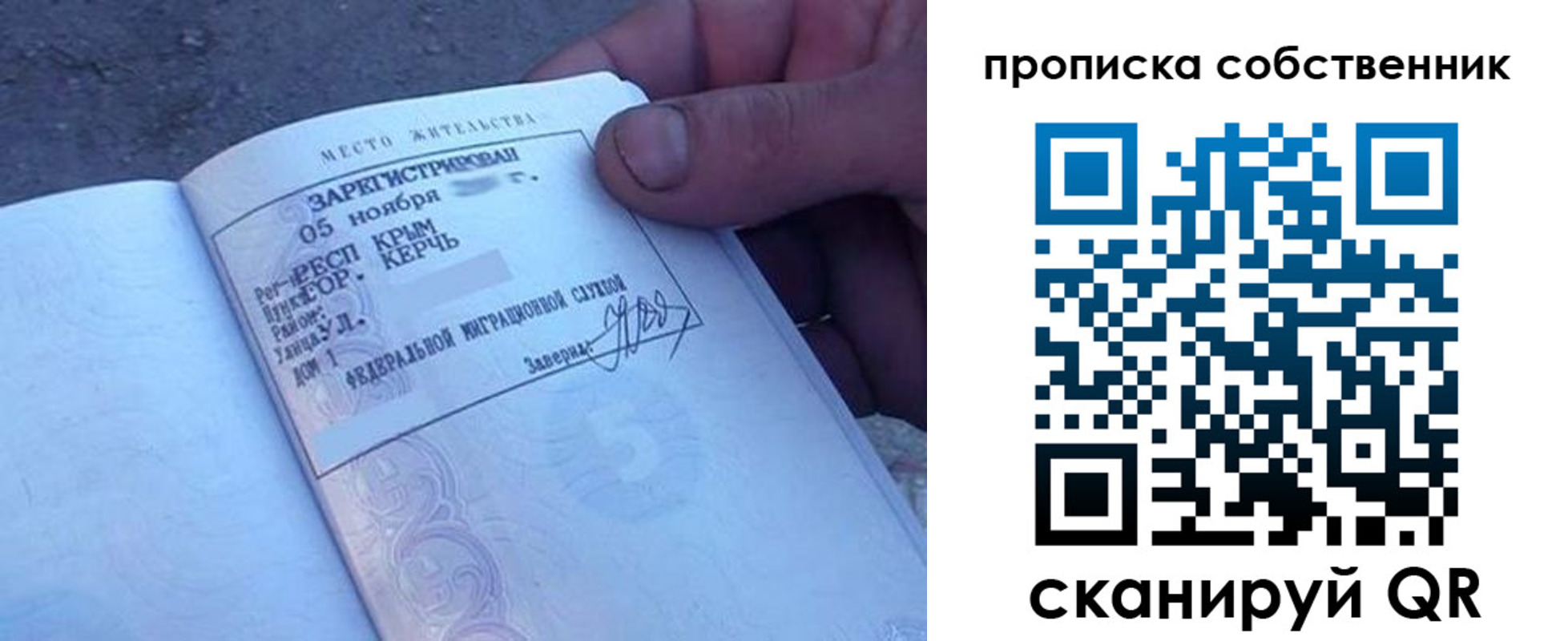 временная регистрация купить в Сегеже